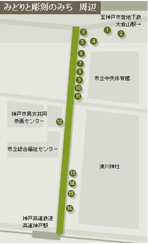 みどりと彫刻のみち 周辺の地図