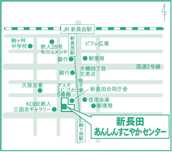 新長田あんしんすこやかセンター地図