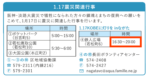 kouhoushi2024-1_teisei