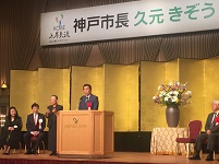 神戸市長 久元きぞうと語る会