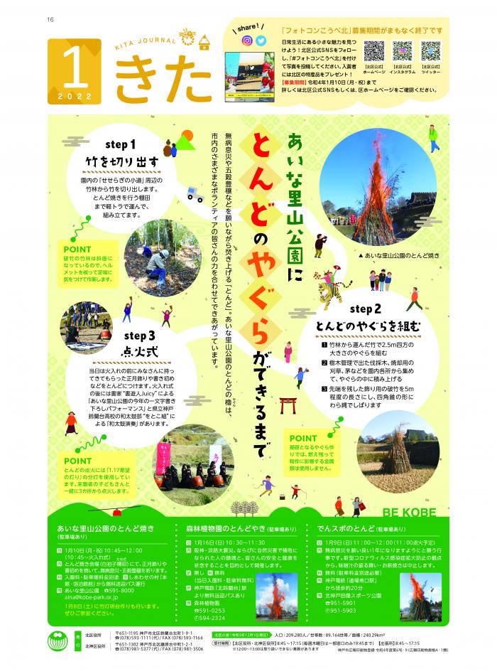 1月号1面