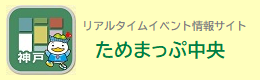 ためまっぷ中央ミニバナー