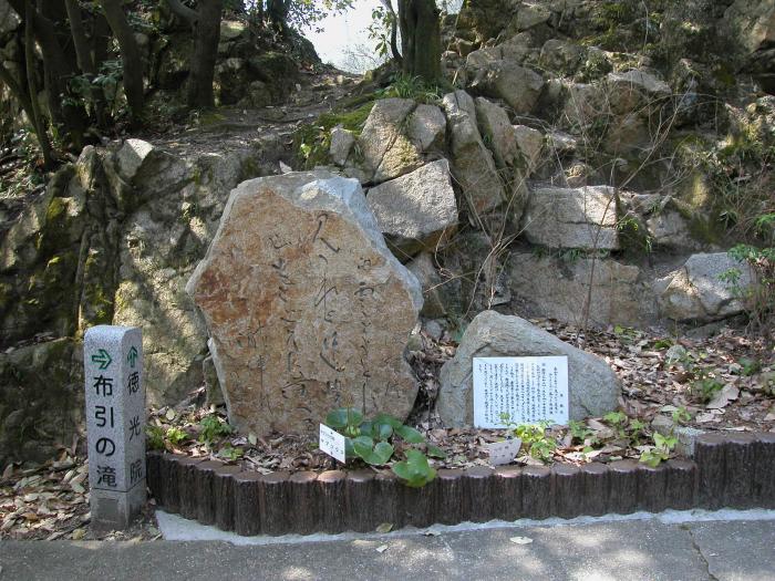 ぬのびき花街道「歌碑のみち」