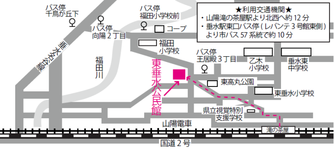 東垂水公民館への地図