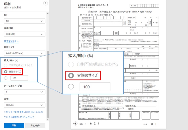 設定２