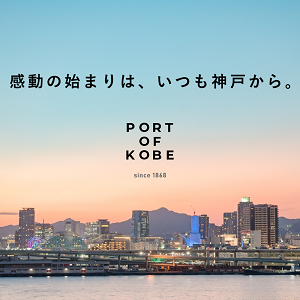 portofkobe