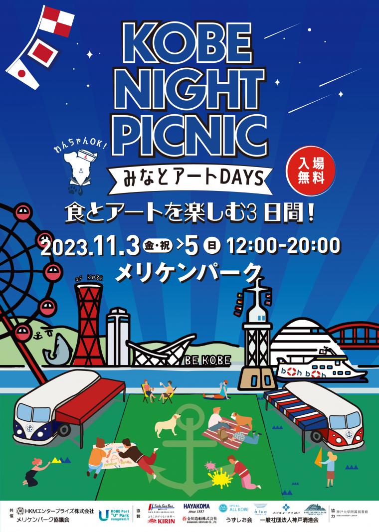 KOBENIGHTPICNIC2023