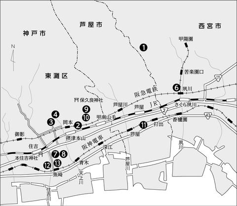 阪神間転居あと